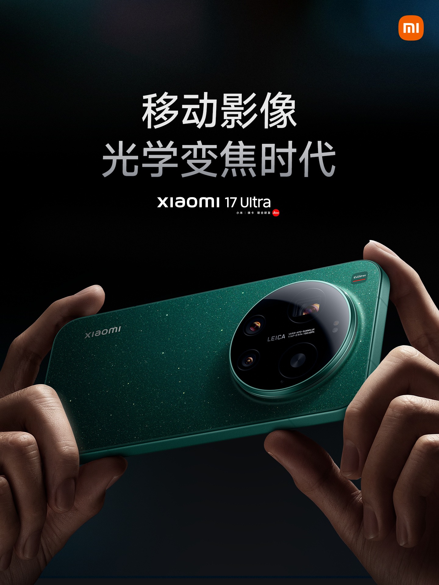 С��17 Ultra�������⿨Ӱ���۷�֮����6999Ԫ��