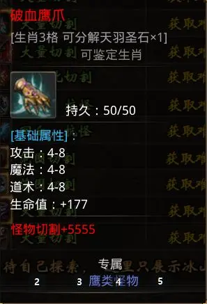 《小鱼传奇》核心装备出处地图_wishdown.com 《小鱼传奇》核心装备出处地图_wishdown.com