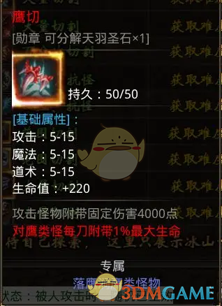 《小鱼传奇》核心装备出处地图_wishdown.com 《小鱼传奇》核心装备出处地图_wishdown.com