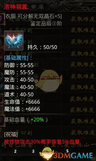 《小鱼传奇》核心装备出处地图_wishdown.com 《小鱼传奇》核心装备出处地图_wishdown.com