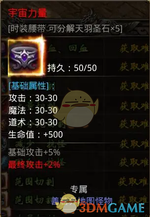 《小鱼传奇》核心装备出处地图_wishdown.com 《小鱼传奇》核心装备出处地图_wishdown.com