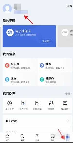 鄂汇办app发票真伪查询方法_wishdown.com 鄂汇办app发票真伪查询方法_wishdown.com