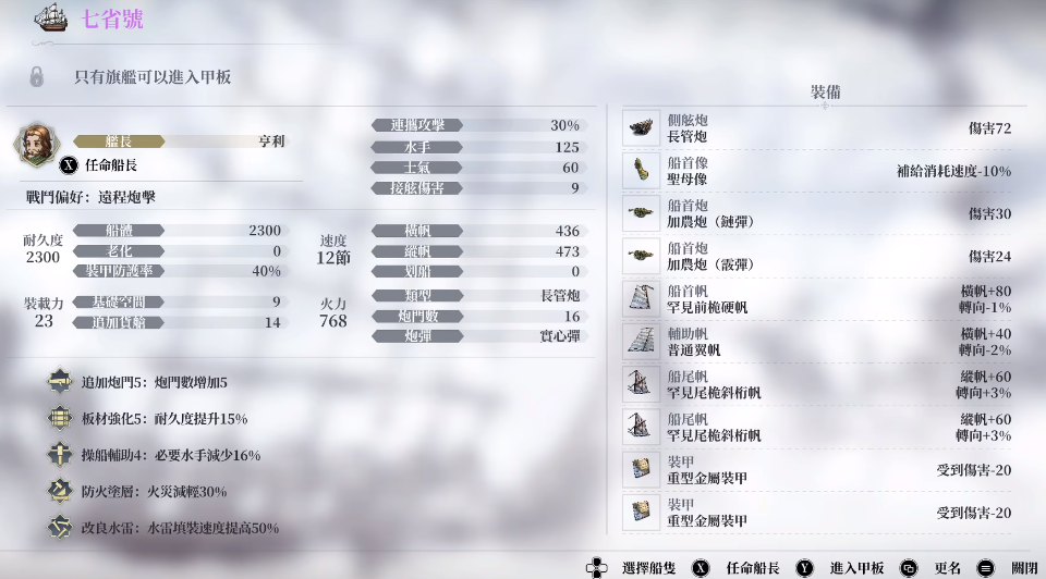 风帆纪元手游最强船是什么_wishdown.com 风帆纪元手游最强船是什么_wishdown.com