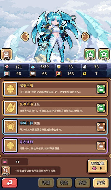 幻想少女公会新手攻略分享_wishdown.com 幻想少女公会新手攻略分享_wishdown.com