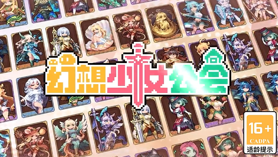 幻想少女公会新手攻略分享_wishdown.com 幻想少女公会新手攻略分享_wishdown.com