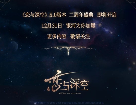 恋与深空超值预售_wishdown.com 恋与深空超值预售_wishdown.com