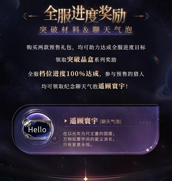 恋与深空超值预售_wishdown.com 恋与深空超值预售_wishdown.com