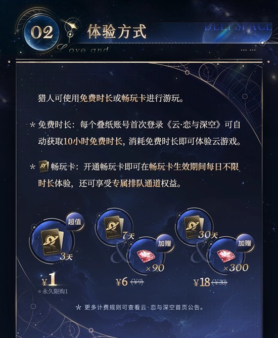 恋与深空官方云游戏版本_wishdown.com 恋与深空官方云游戏版本_wishdown.com