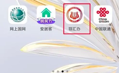 �����app������Ȳ�ѯλ��