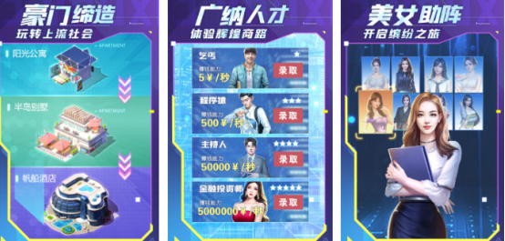 有趣的经营致富游戏下载哪些?2025耐玩的经营致富手游排名_wishdown.com 有趣的经营致富游戏下载哪些?2025耐玩的经营致富手游排名_wishdown.com