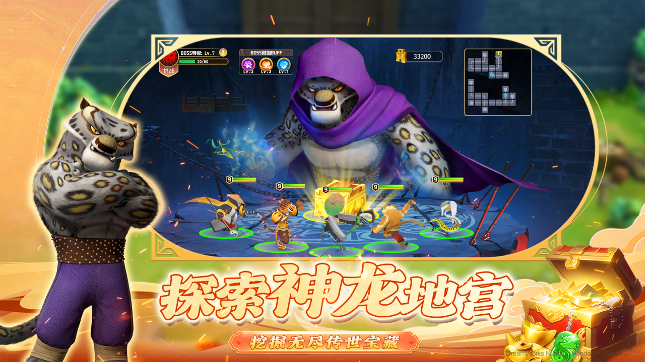 功夫熊猫:神龙大侠什么时候出 公测上线时间预告_wishdown.com 功夫熊猫:神龙大侠什么时候出 公测上线时间预告_wishdown.com