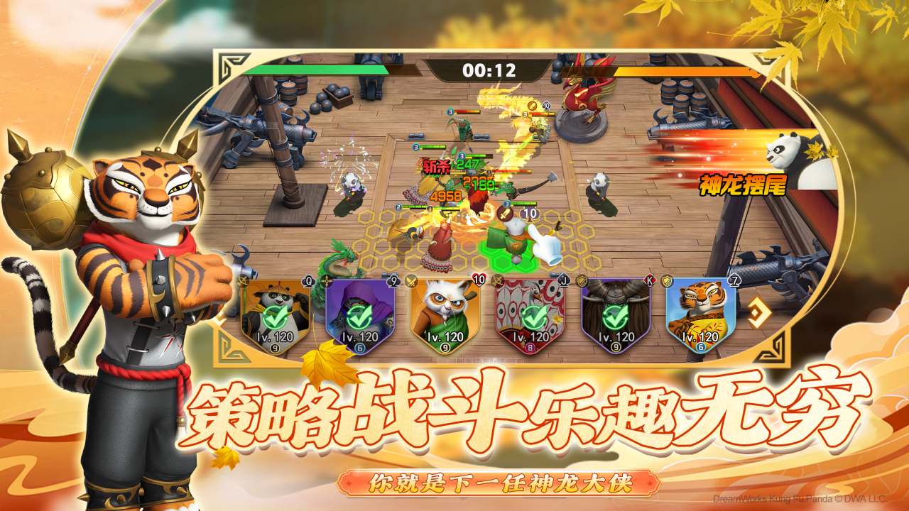 功夫熊猫:神龙大侠什么时候出 公测上线时间预告_wishdown.com 功夫熊猫:神龙大侠什么时候出 公测上线时间预告_wishdown.com