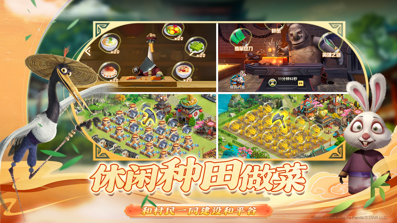 功夫熊猫:神龙大侠什么时候出 公测上线时间预告_wishdown.com 功夫熊猫:神龙大侠什么时候出 公测上线时间预告_wishdown.com