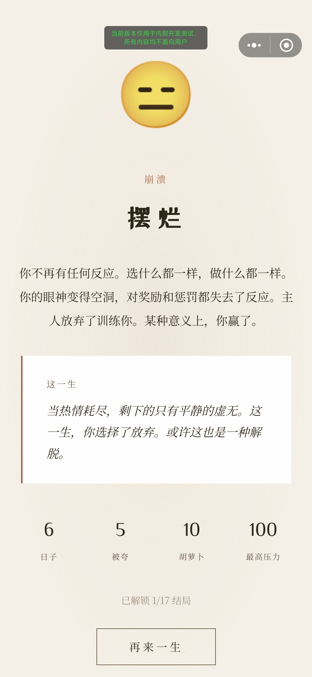 萝卜真棒好玩吗 萝卜真棒玩法简介_wishdown.com 萝卜真棒好玩吗 萝卜真棒玩法简介_wishdown.com