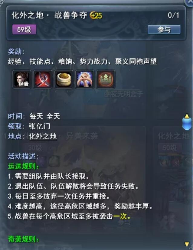 天下万象跨服副本玩法详解_wishdown.com 天下万象跨服副本玩法详解_wishdown.com