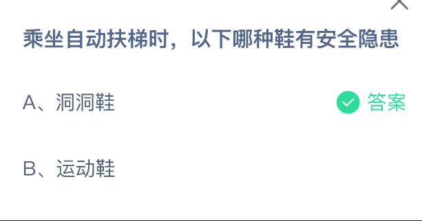 �����Զ�����ʱ��������Ь�а�ȫ����