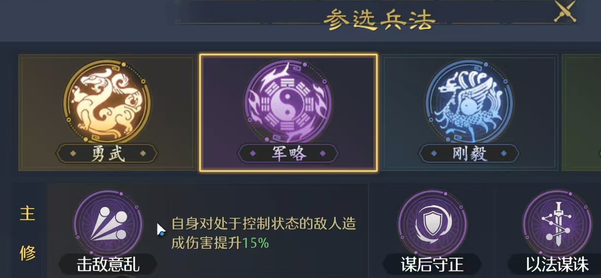 九牧之野诸葛亮兵法怎么选_wishdown.com 九牧之野诸葛亮兵法怎么选_wishdown.com