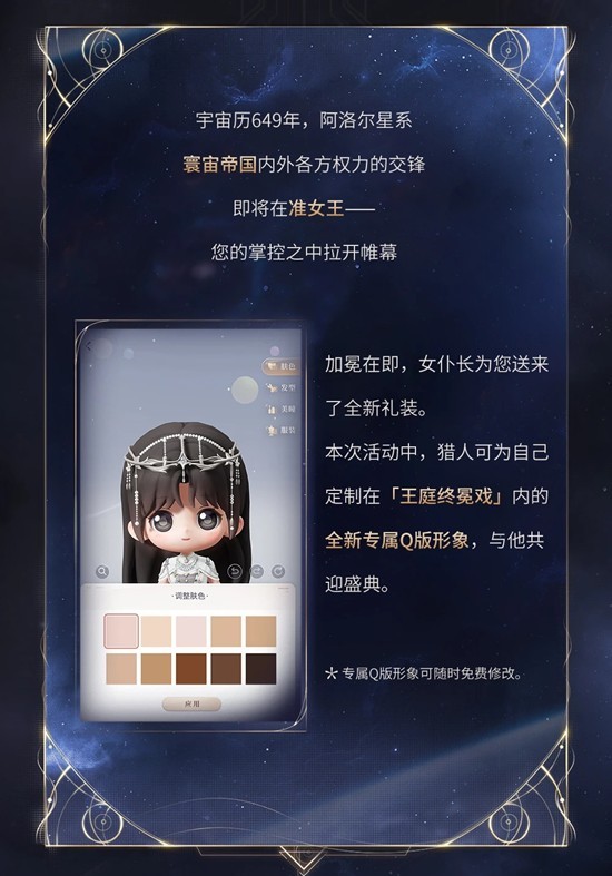 恋与深空全新活跃活动_wishdown.com 恋与深空全新活跃活动_wishdown.com