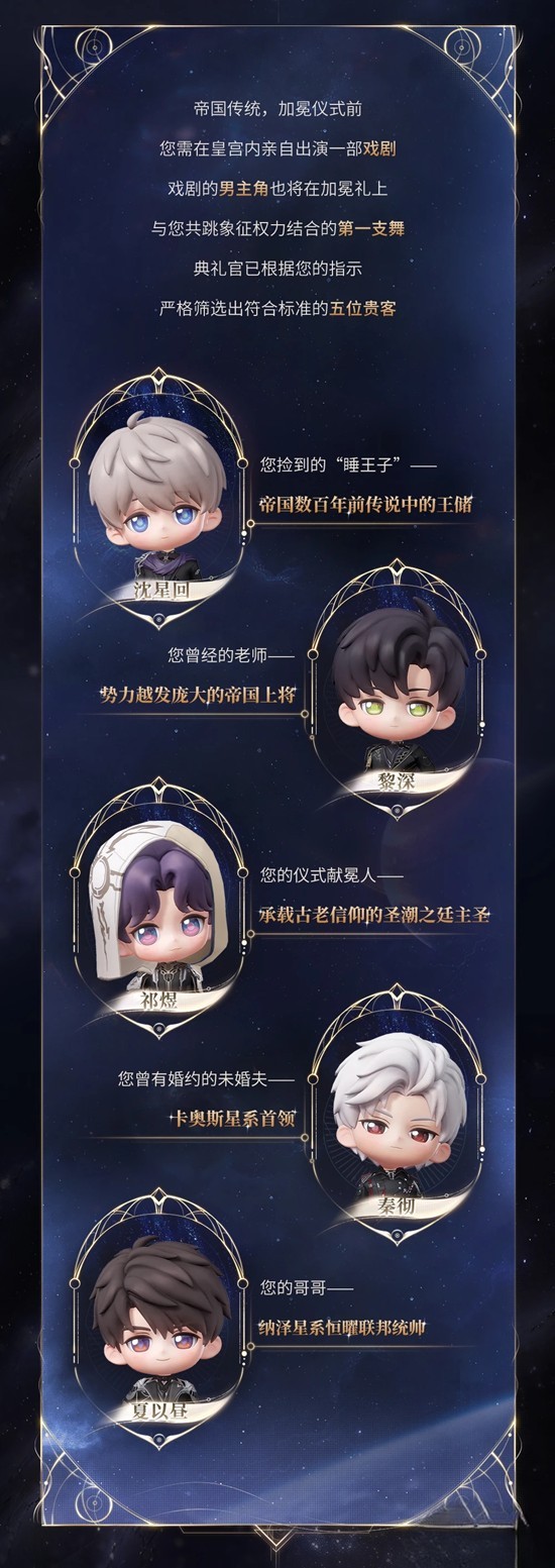 恋与深空全新活跃活动_wishdown.com 恋与深空全新活跃活动_wishdown.com