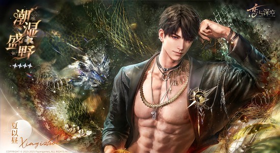 恋与深空焕梦映此间福利活动_wishdown.com 恋与深空焕梦映此间福利活动_wishdown.com