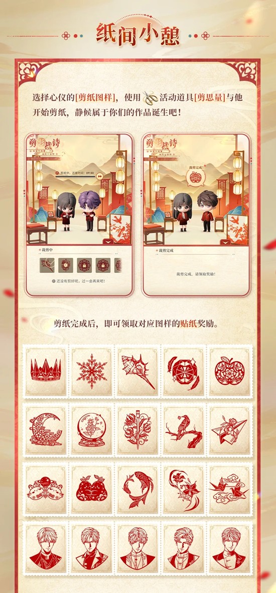 恋与深空剪影裁诗_wishdown.com 恋与深空剪影裁诗_wishdown.com