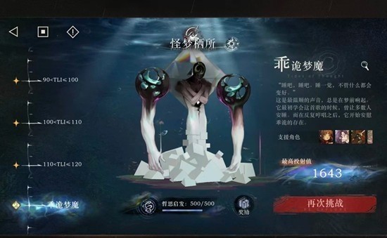 重返未来:1999低塑造臆想潮_wishdown.com 重返未来:1999低塑造臆想潮_wishdown.com