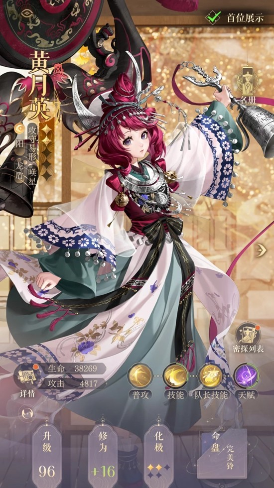 如鸢寒夜厄境活动通关攻略_wishdown.com 如鸢寒夜厄境活动通关攻略_wishdown.com