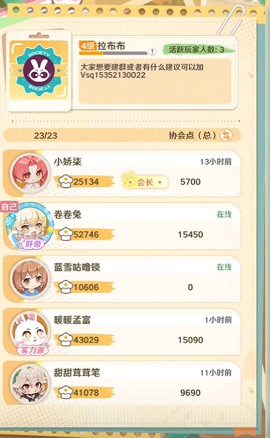 解忧小食光彩萝币怎么获得_wishdown.com 解忧小食光彩萝币怎么获得_wishdown.com