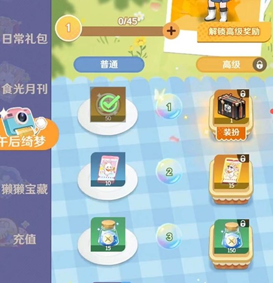 解忧小食光彩萝币怎么获得_wishdown.com 解忧小食光彩萝币怎么获得_wishdown.com