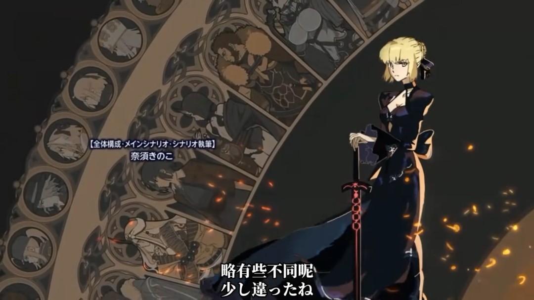 十年长跑结束!型月《FGO》第二部完结ED动画发布_wishdown.com 十年长跑结束!型月《FGO》第二部完结ED动画发布_wishdown.com