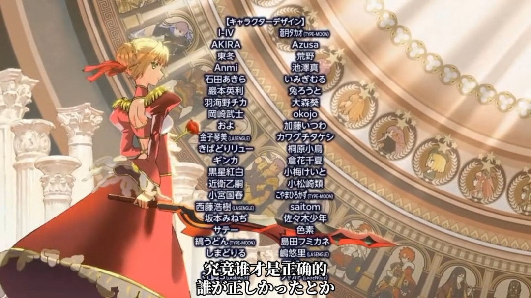 十年长跑结束!型月《FGO》第二部完结ED动画发布_wishdown.com 十年长跑结束!型月《FGO》第二部完结ED动画发布_wishdown.com