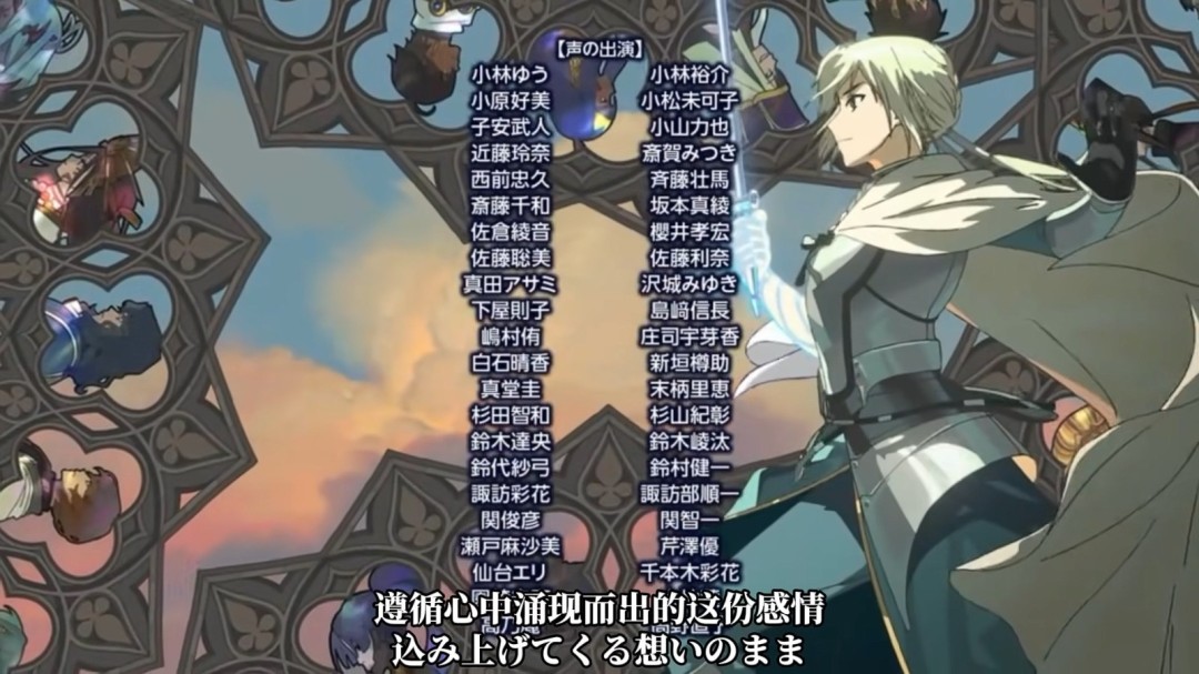 十年长跑结束!型月《FGO》第二部完结ED动画发布_wishdown.com 十年长跑结束!型月《FGO》第二部完结ED动画发布_wishdown.com