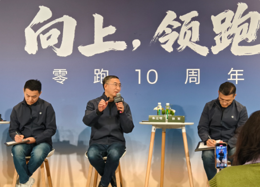 朱江明称零跑股价被低估:价值远远大于当前的股价表现_wishdown.com 朱江明称零跑股价被低估:价值远远大于当前的股价表现_wishdown.com