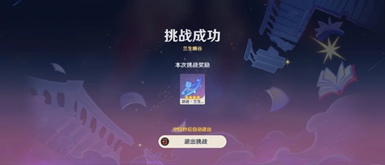 原神绘想游迹玩法攻略_wishdown.com 原神绘想游迹玩法攻略_wishdown.com