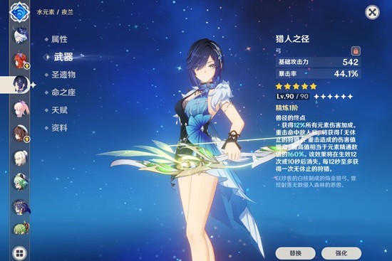 原神绘想游迹玩法攻略_wishdown.com 原神绘想游迹玩法攻略_wishdown.com