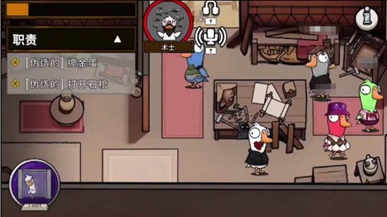 鹅鸭杀手游术士怎么玩_wishdown.com 鹅鸭杀手游术士怎么玩_wishdown.com