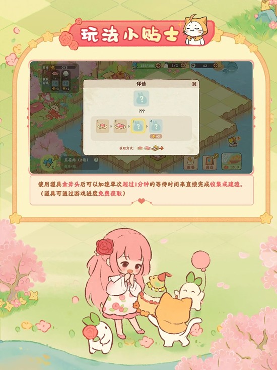 桃源深处有人家×奇迹暖暖联动活动_wishdown.com 桃源深处有人家×奇迹暖暖联动活动_wishdown.com