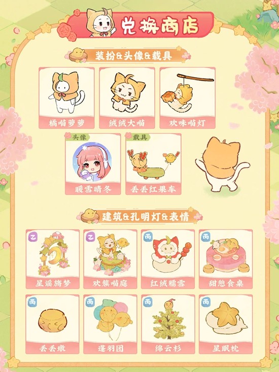 桃源深处有人家×奇迹暖暖联动活动_wishdown.com 桃源深处有人家×奇迹暖暖联动活动_wishdown.com