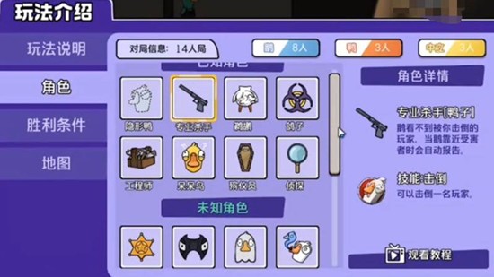 鹅鸭杀怎么踢人出房间_wishdown.com 鹅鸭杀怎么踢人出房间_wishdown.com