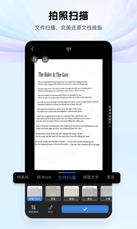 手机拍照自动生成表格的软件推荐_wishdown.com 手机拍照自动生成表格的软件推荐_wishdown.com