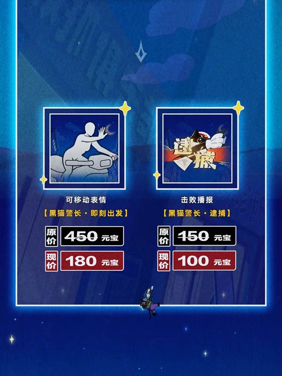 永劫无间手游×黑猫警长联动来袭_wishdown.com 永劫无间手游×黑猫警长联动来袭_wishdown.com