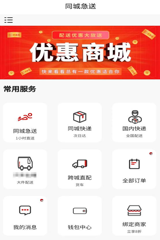 高效的跑腿app哪个最好_wishdown.com 高效的跑腿app哪个最好_wishdown.com