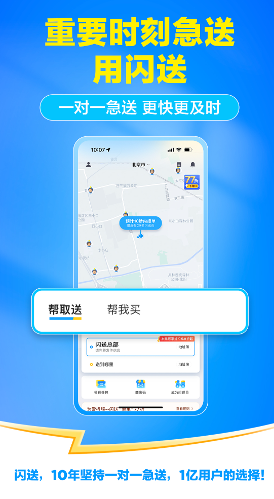 高效的跑腿app哪个最好_wishdown.com 高效的跑腿app哪个最好_wishdown.com
