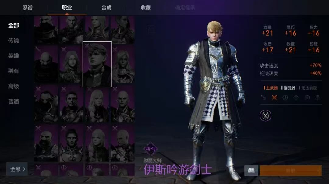 天堂2盟约斗士强度解析_wishdown.com 天堂2盟约斗士强度解析_wishdown.com