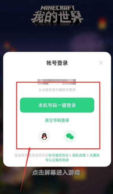 我的世界怎么切换账号2026版_wishdown.com 我的世界怎么切换账号2026版_wishdown.com