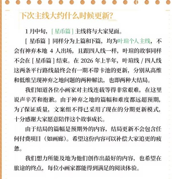 时空中的绘旅人官方新年解答来了_wishdown.com 时空中的绘旅人官方新年解答来了_wishdown.com