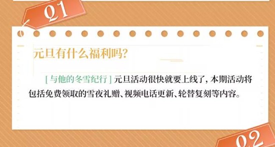 时空中的绘旅人官方新年解答来了_wishdown.com 时空中的绘旅人官方新年解答来了_wishdown.com