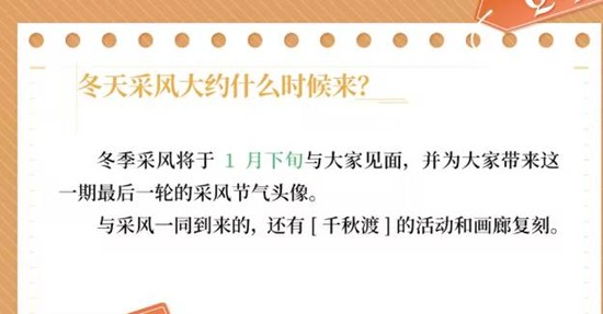 时空中的绘旅人官方新年解答来了_wishdown.com 时空中的绘旅人官方新年解答来了_wishdown.com