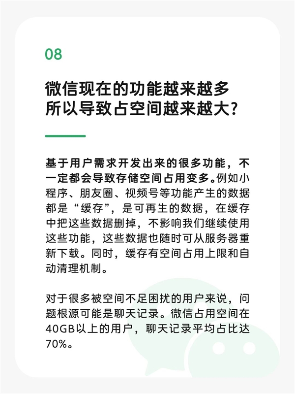 微信官方承认安装包10多年膨胀几百倍:客观情况 不会无限增长_wishdown.com 微信官方承认安装包10多年膨胀几百倍:客观情况 不会无限增长_wishdown.com