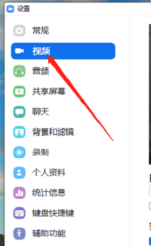 Zoom怎么开启视频高清画质_wishdown.com Zoom怎么开启视频高清画质_wishdown.com